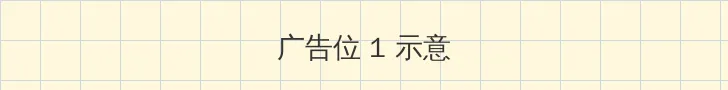 今天也晴朗 顶部横幅广告位